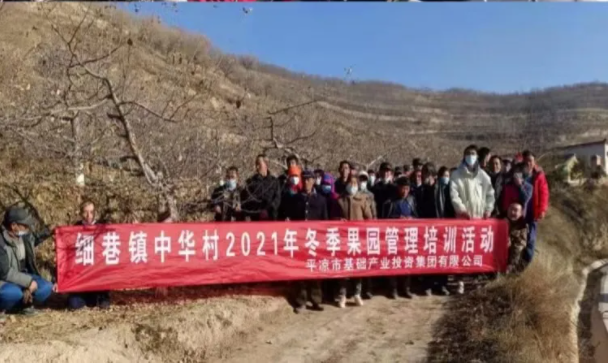 星空体育-星空·体育（中国）官方网站 - 登录入口
在静宁帮扶村开展冬季果园管理培训(图6)