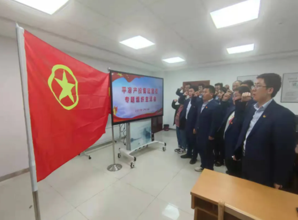 星空体育-星空·体育（中国）官方网站 - 登录入口
团委召开2021年度专题组织生活会(图5)
