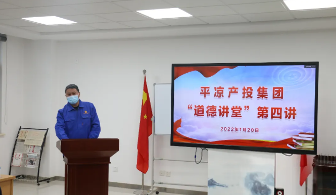 星空体育-星空·体育（中国）官方网站 - 登录入口
举办“道德讲堂”第四讲(图2)