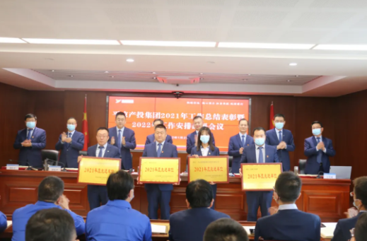 星空体育-星空·体育（中国）官方网站 - 登录入口
召开2021年工作总结表彰暨2022年工作安排部署会议(图2)