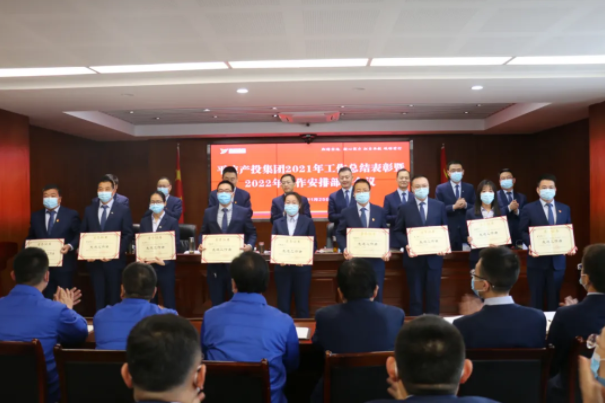 星空体育-星空·体育（中国）官方网站 - 登录入口
召开2021年工作总结表彰暨2022年工作安排部署会议(图3)