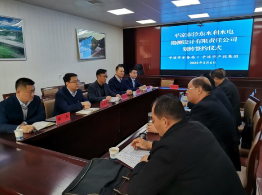 星空体育-星空·体育（中国）官方网站 - 登录入口
与市水务局举行泾东设计公司无偿划转签约仪式(图2)
