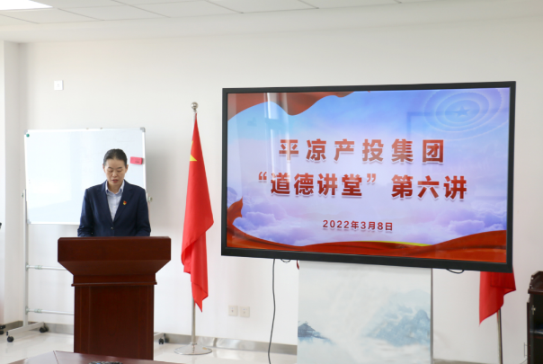 星空体育-星空·体育（中国）官方网站 - 登录入口
举办“道德讲堂”第六讲(图2)