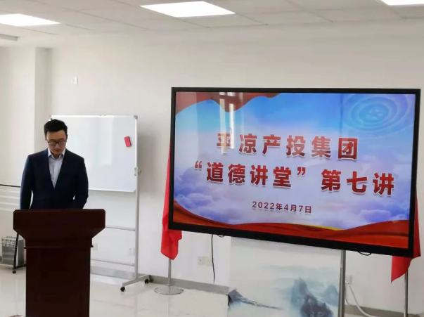 星空体育-星空·体育（中国）官方网站 - 登录入口
举办“道德讲堂”第七讲(图2)