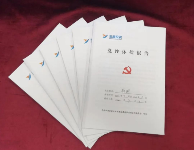 星空体育-星空·体育（中国）官方网站 - 登录入口
打造“泓源红”党建品牌助推高质量发展(图3)