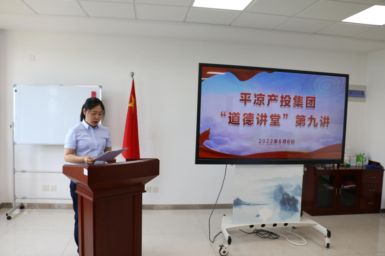 星空体育-星空·体育（中国）官方网站 - 登录入口
举办“道德讲堂”第九讲(图2)