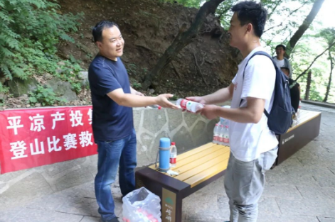 助力文旅市场 展示产投风采——星空体育-星空·体育（中国）官方网站 - 登录入口
组织开展员工登山比赛活动(图5)