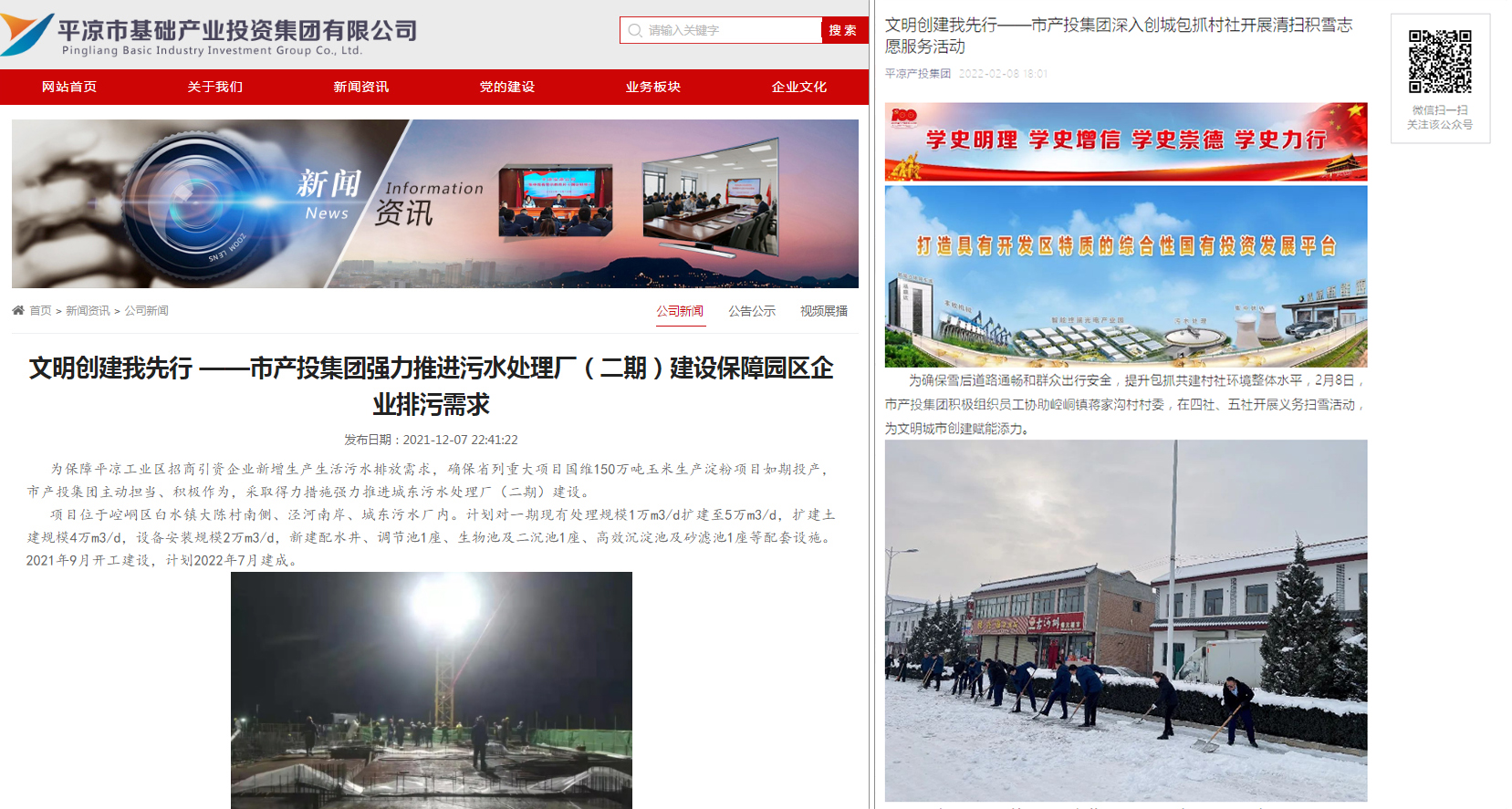 星空体育-星空·体育（中国）官方网站 - 登录入口
以“十个一”为抓手扎实推进文明创建工作(图7)