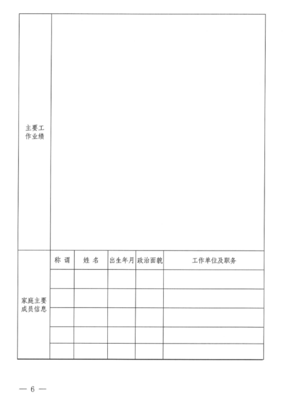 星空体育-星空·体育（中国）官方网站 - 登录入口
招聘公告(图2)