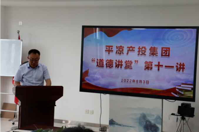 星空体育-星空·体育（中国）官方网站 - 登录入口
举办“道德讲堂”第十一讲(图2)