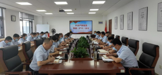 星空体育-星空·体育（中国）官方网站 - 登录入口
专题传达学习市委五届五次全会精神(图1)