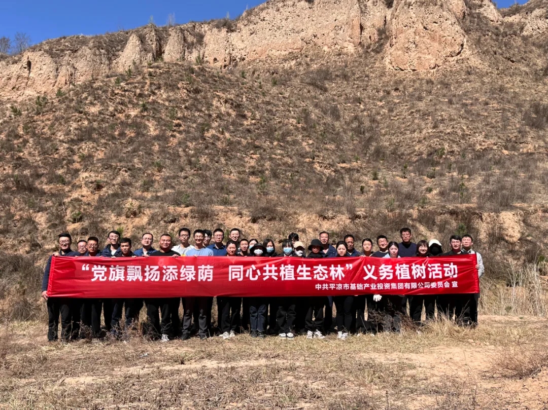 星空体育-星空·体育（中国）官方网站 - 登录入口
开展义务植树活动(图4)