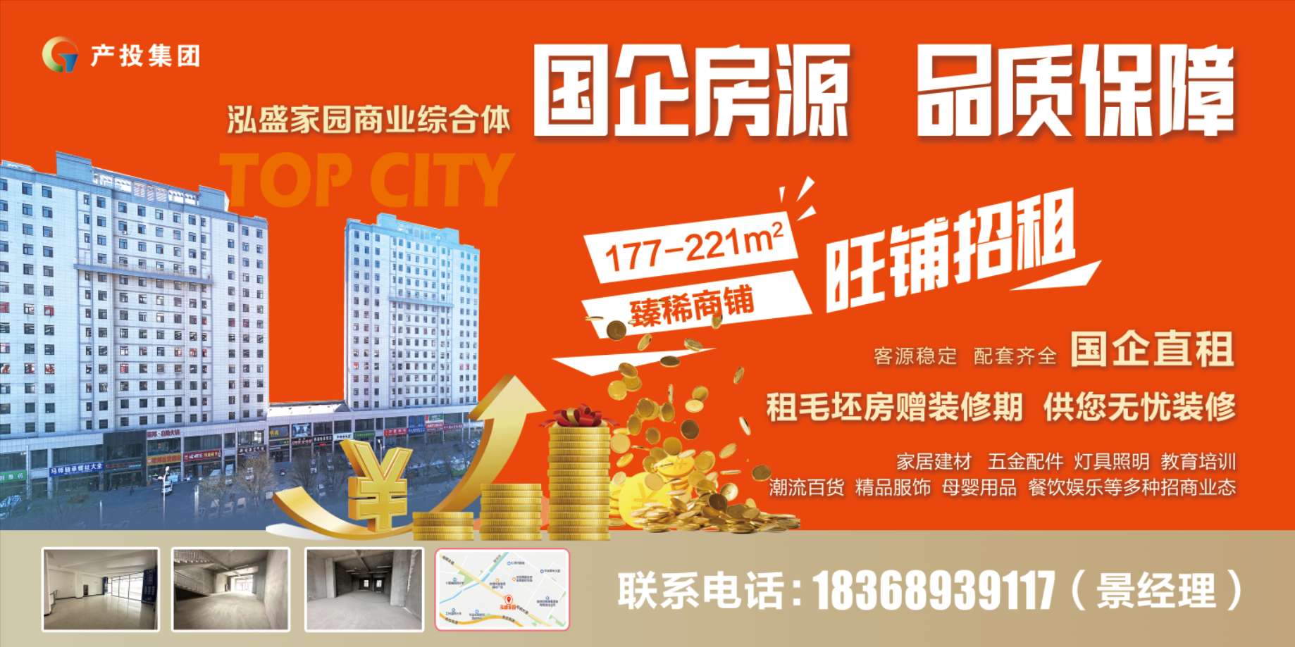 星空体育-星空·体育（中国）官方网站 - 登录入口
房产公司围绕“三个优化”全力推进闲置商铺招商工作(图1)